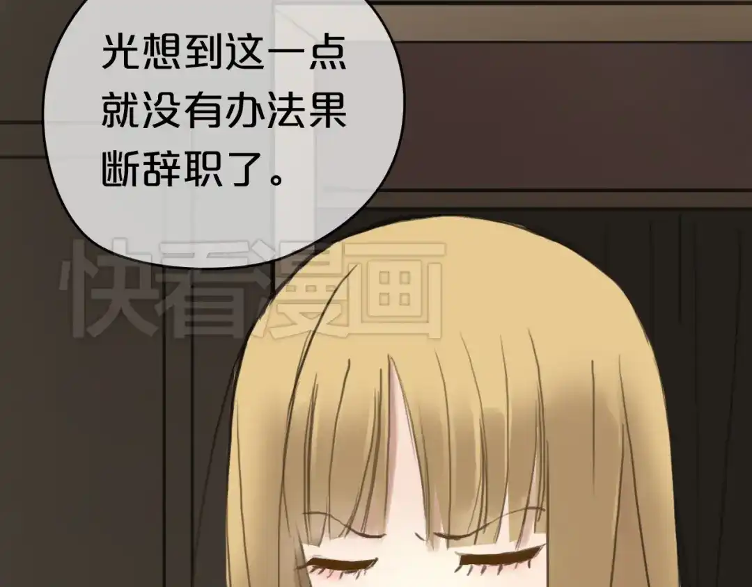 《零分偶像》第40话 错误的地方 第27页