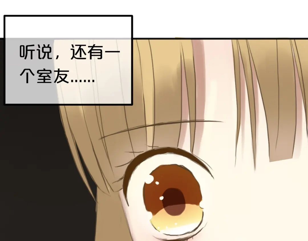 《零分偶像》第40话 错误的地方 第29页