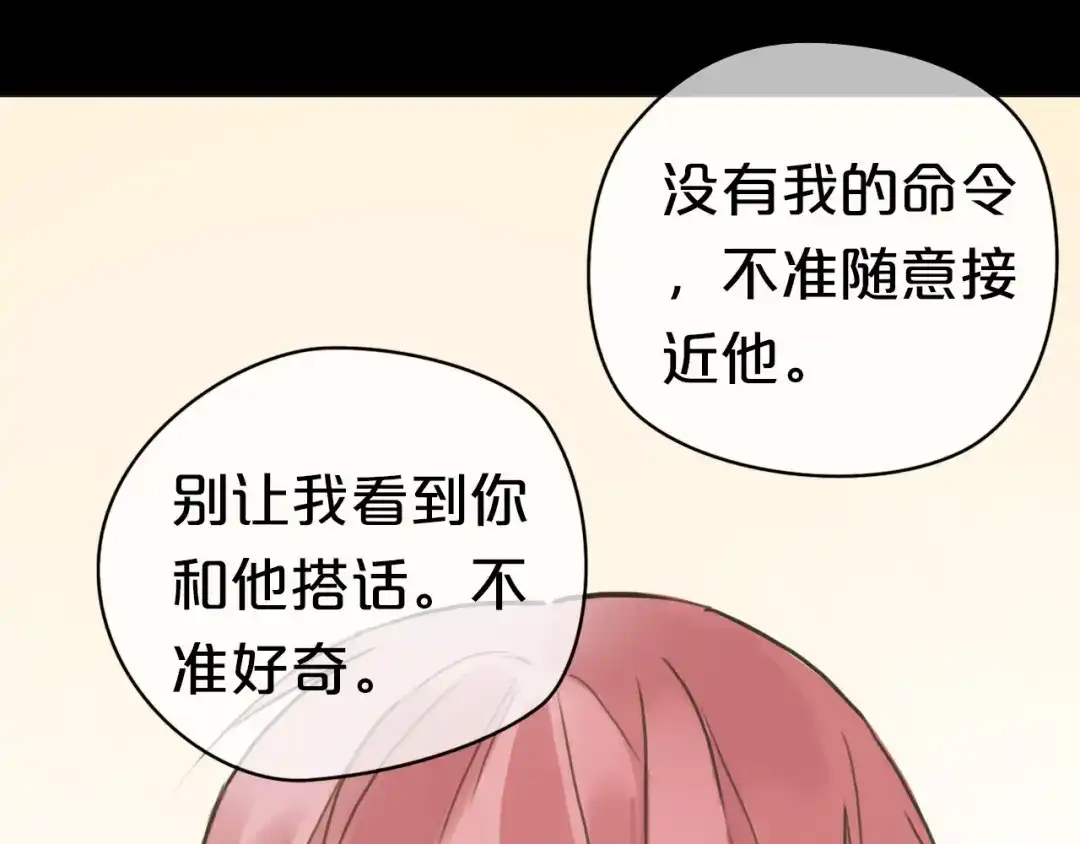 《零分偶像》第40话 错误的地方 第33页