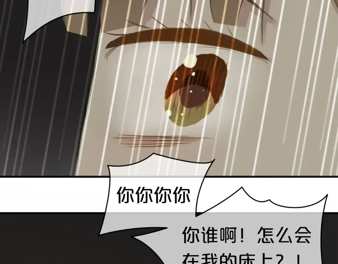 《零分偶像》第40话 错误的地方 第58页