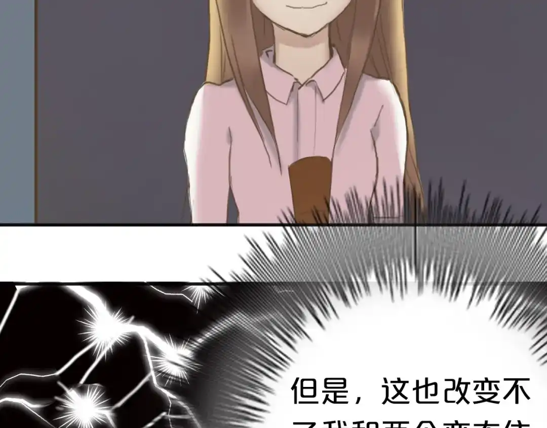 《零分偶像》第40话 错误的地方 第131页