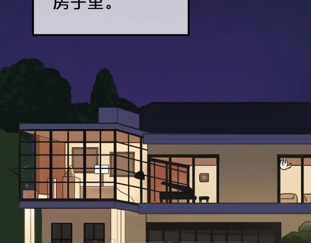 《零分偶像》第40话 错误的地方 第13页
