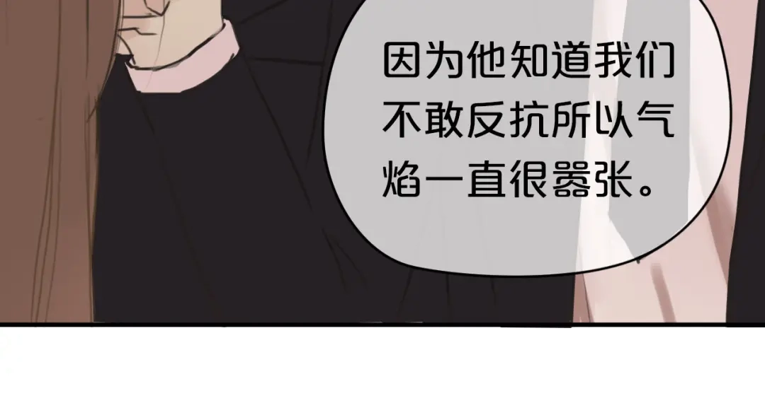 《零分偶像》第40话 错误的地方 第119页