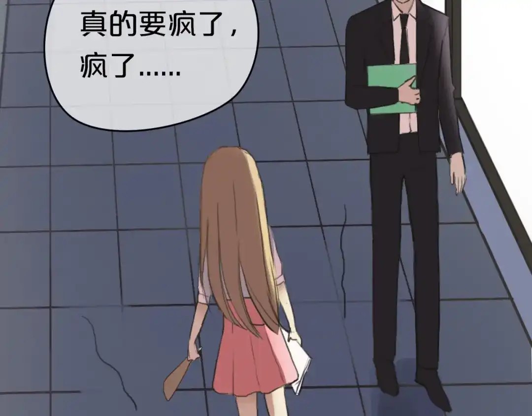 《零分偶像》第40话 错误的地方 第134页