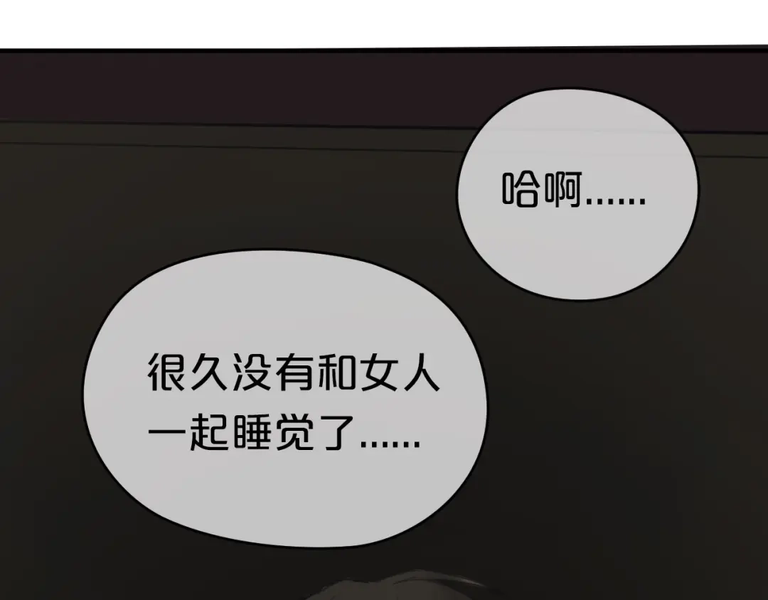 《零分偶像》第40话 错误的地方 第89页