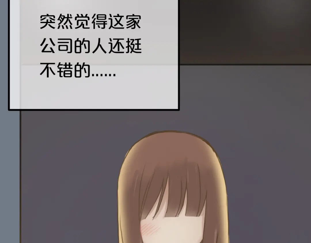 《零分偶像》第40话 错误的地方 第130页