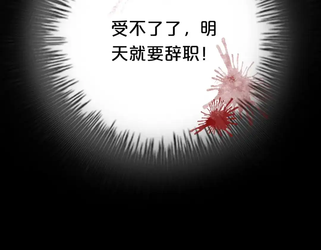 《零分偶像》第40话 错误的地方 第9页