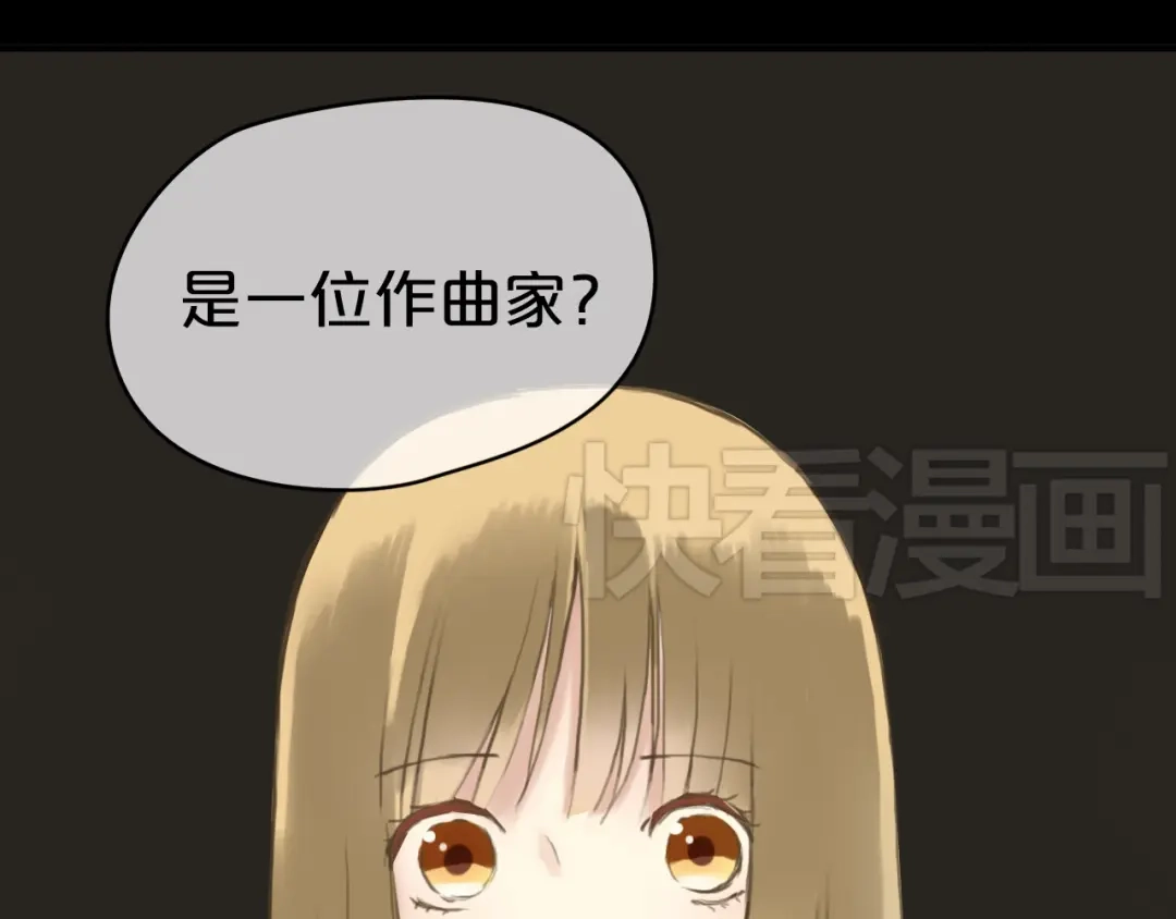 《零分偶像》第40话 错误的地方 第31页