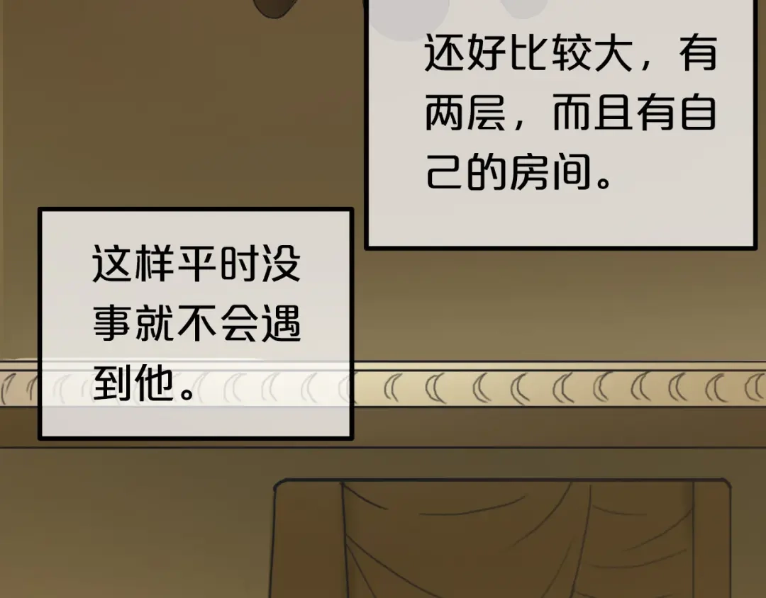 《零分偶像》第40话 错误的地方 第18页