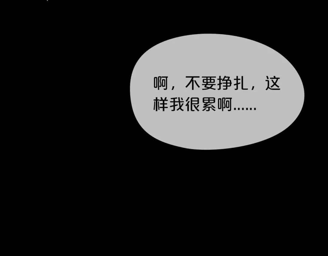《零分偶像》第40话 错误的地方 第96页