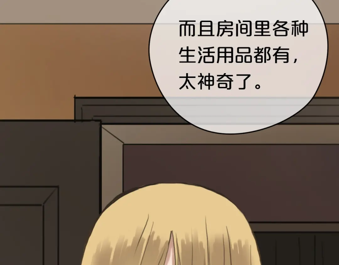 《零分偶像》第40话 错误的地方 第23页