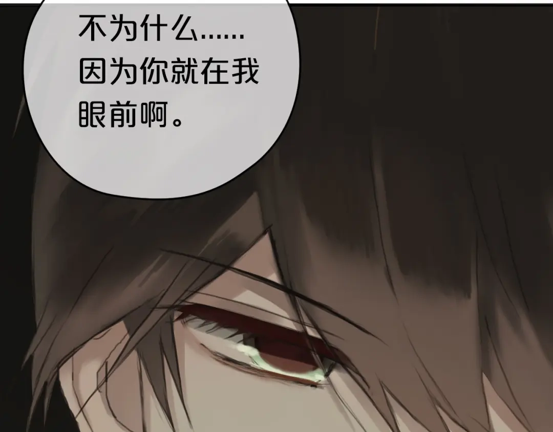 《零分偶像》第40话 错误的地方 第87页