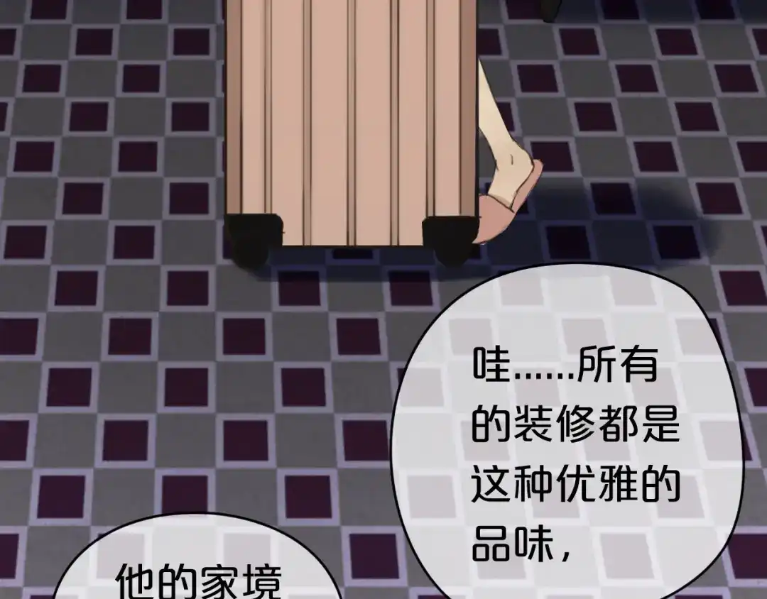 《零分偶像》第40话 错误的地方 第21页