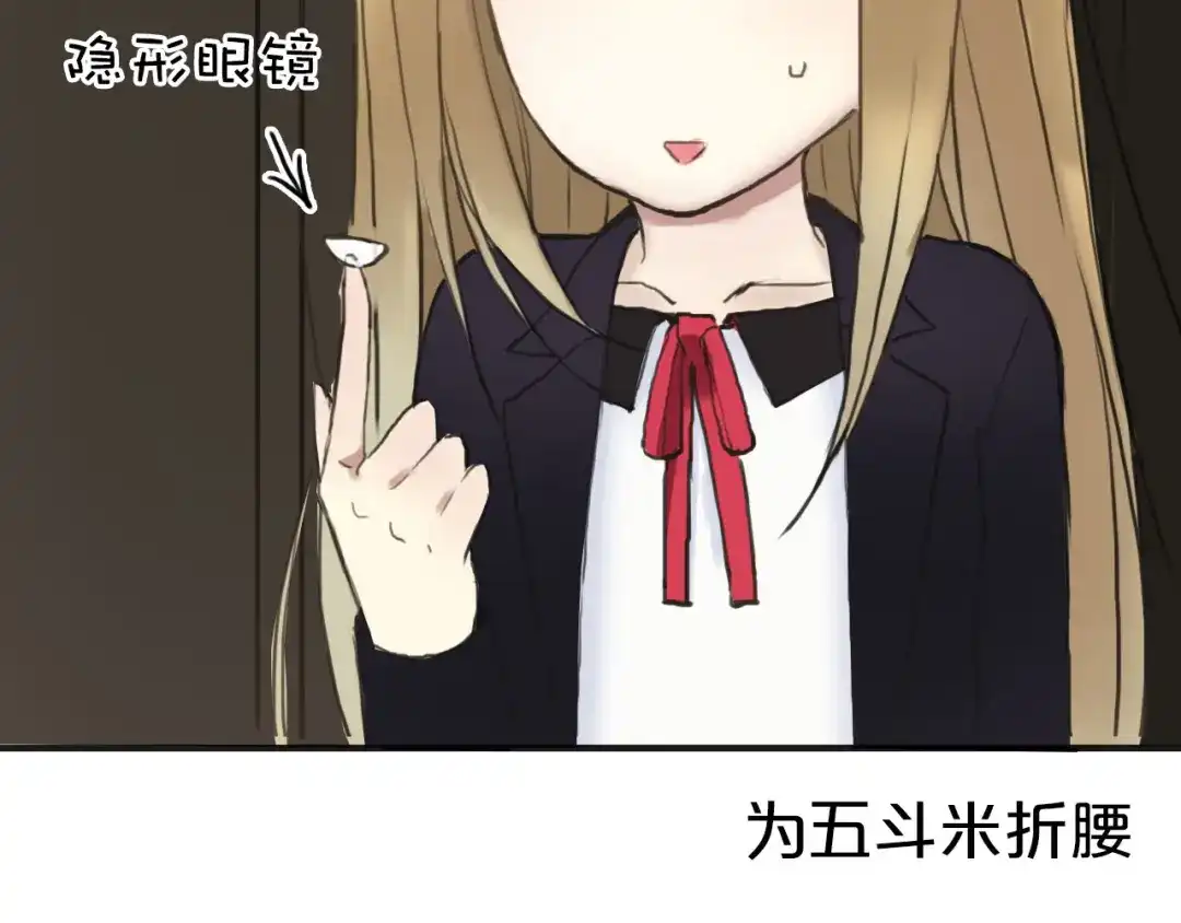 《零分偶像》第40话 错误的地方 第28页