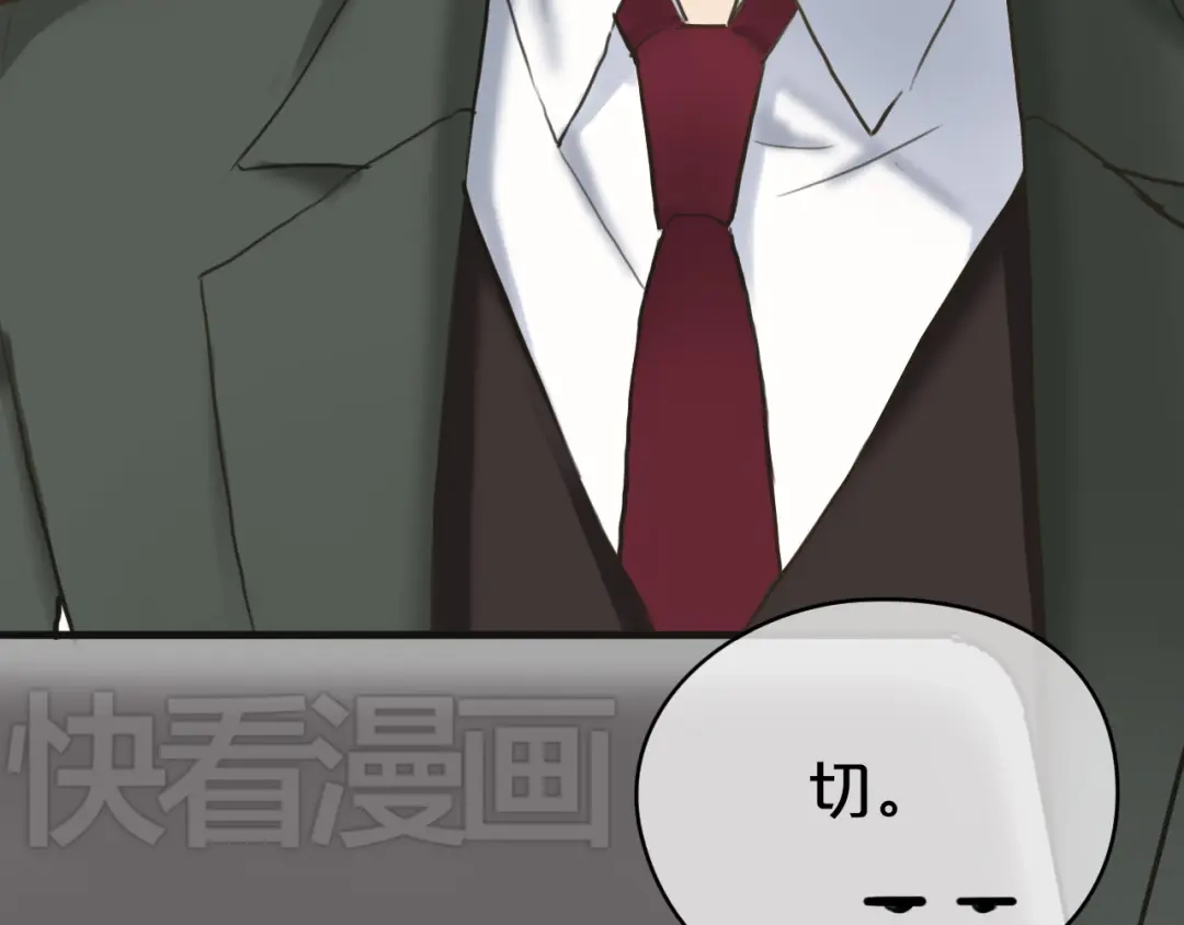 《零分偶像》第40话 错误的地方 第35页
