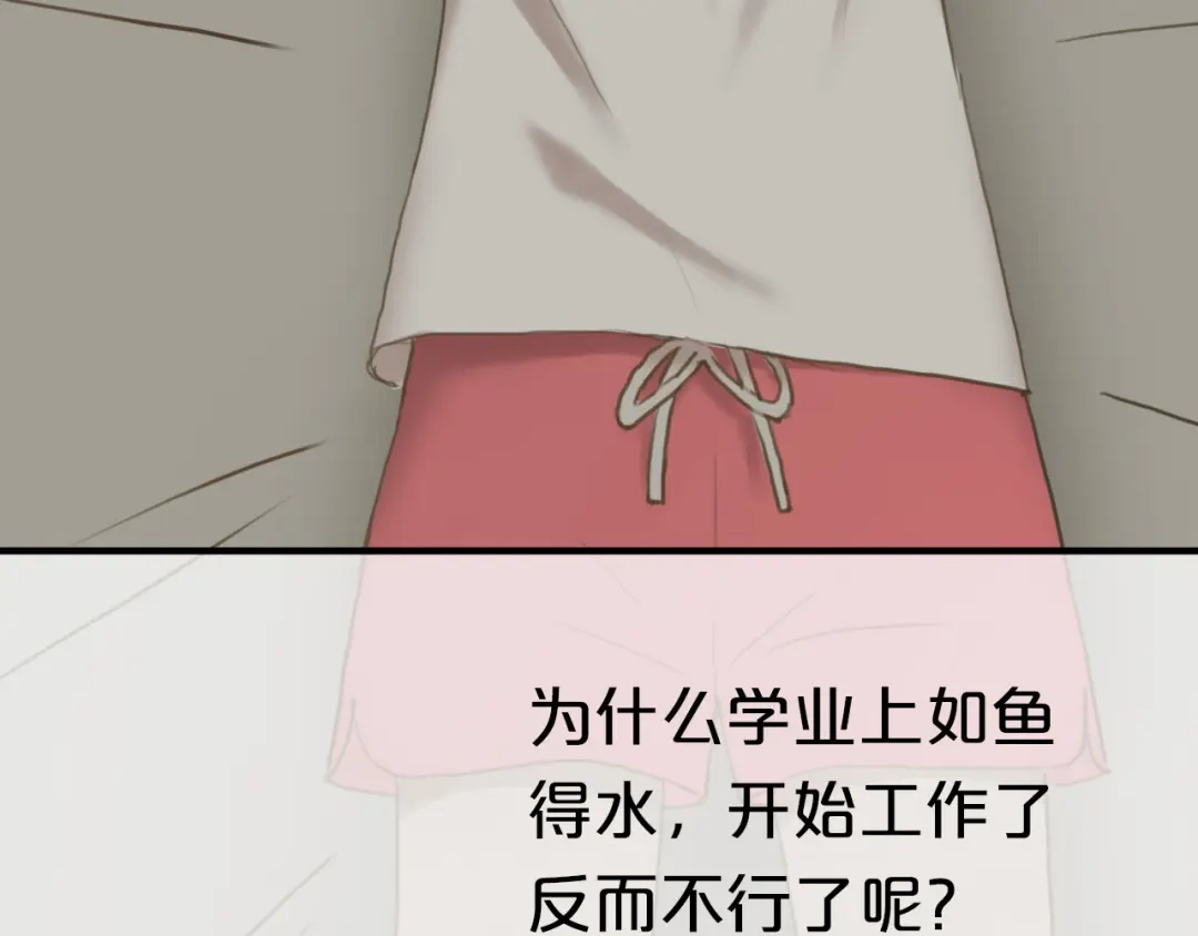 《零分偶像》第40话 错误的地方 第46页