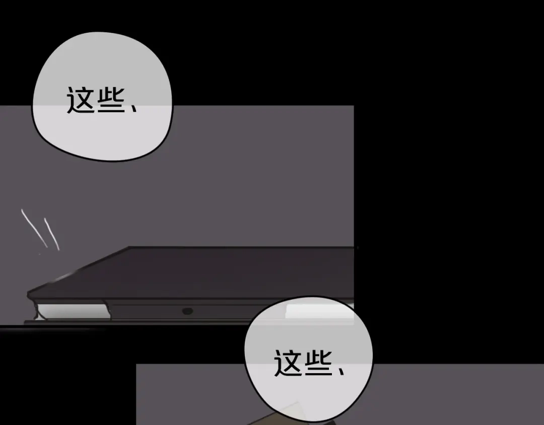 《零分偶像》第40话 错误的地方 第98页