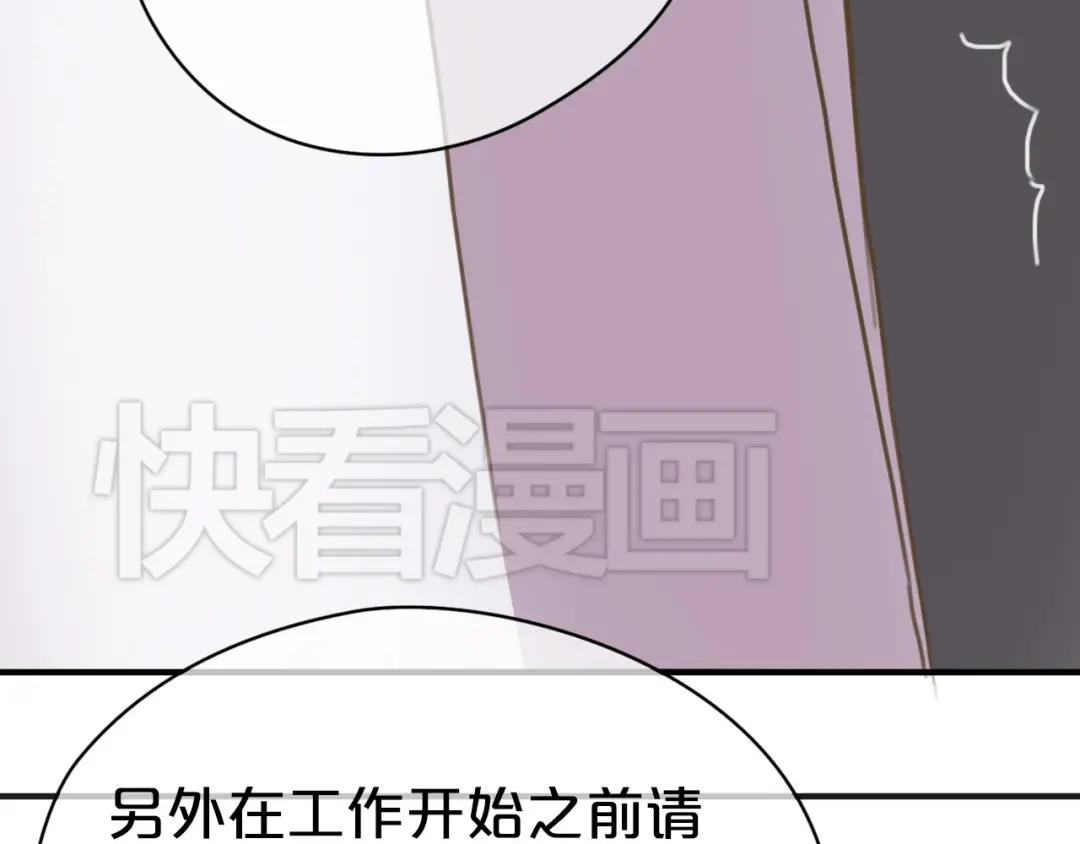 《零分偶像》第40话 错误的地方 第100页