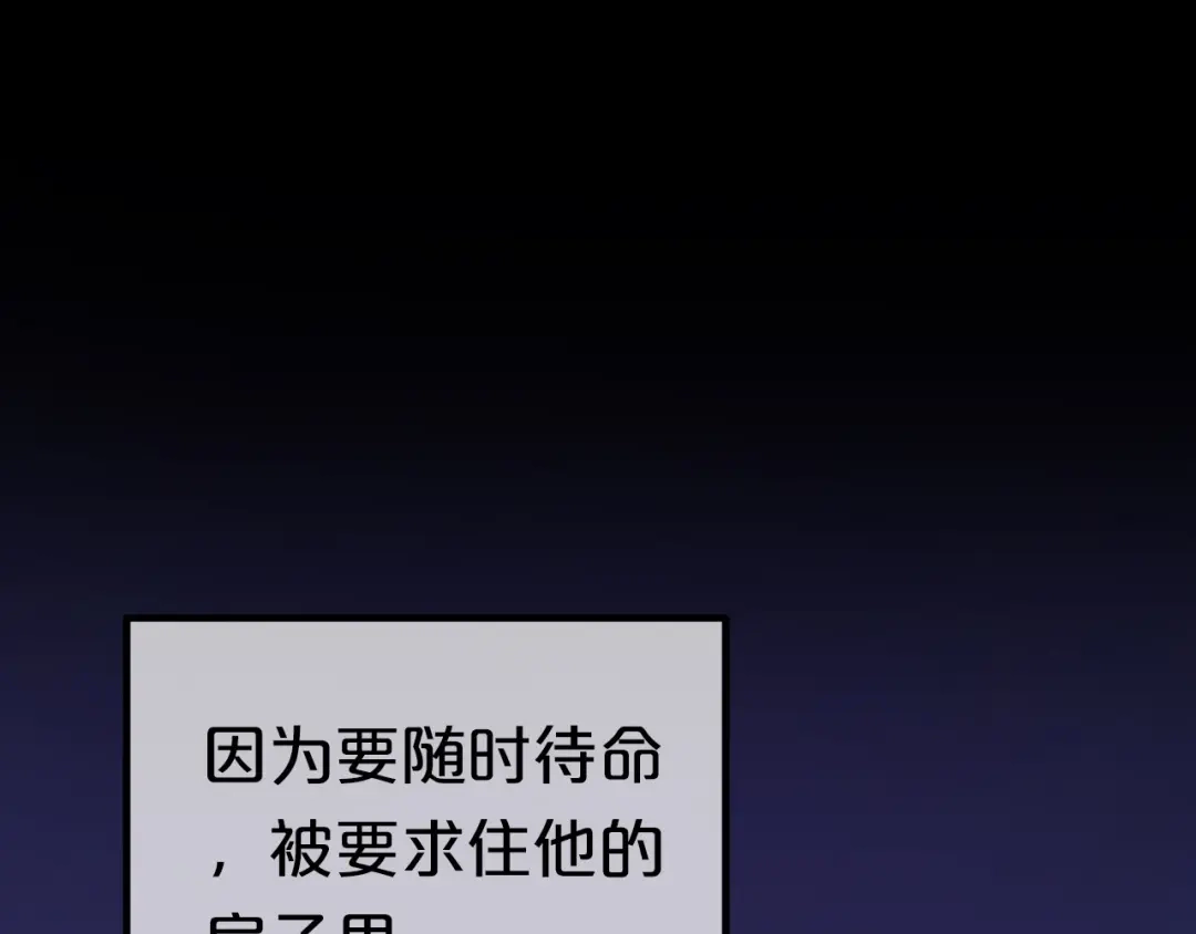 《零分偶像》第40话 错误的地方 第12页