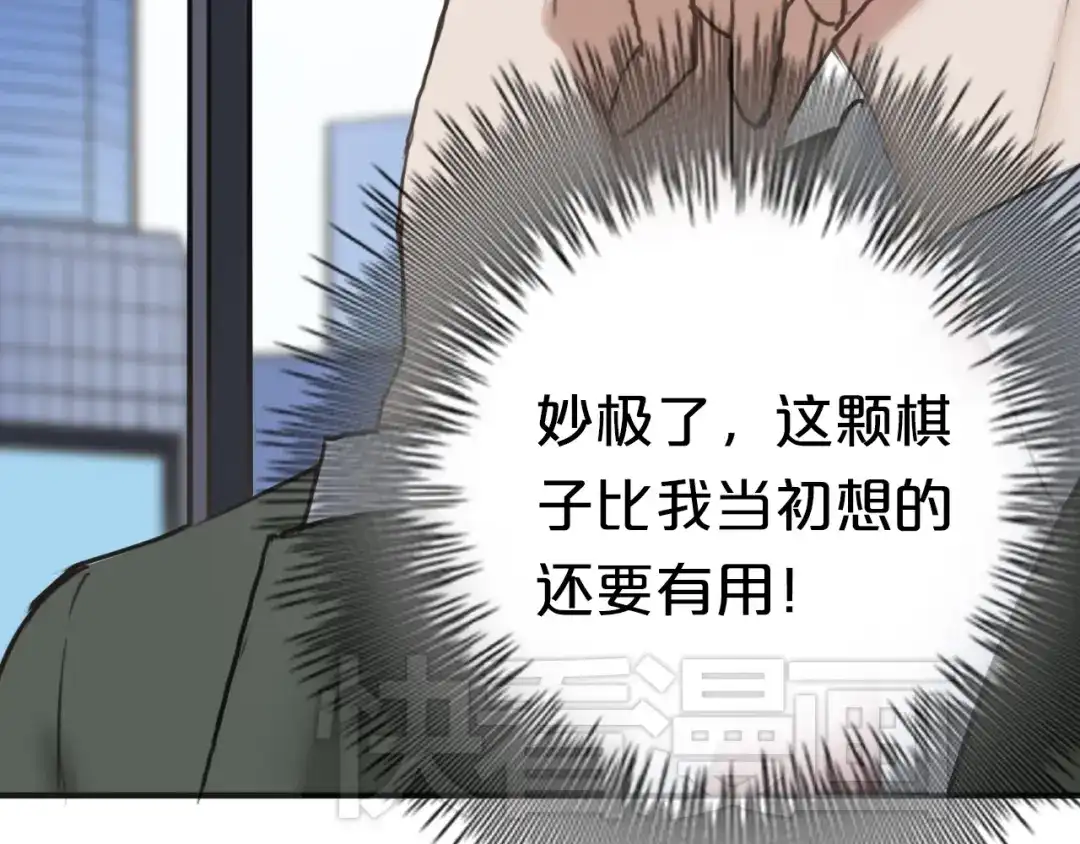 《零分偶像》第41话 与狮子独处遭调戏！？ 第32页
