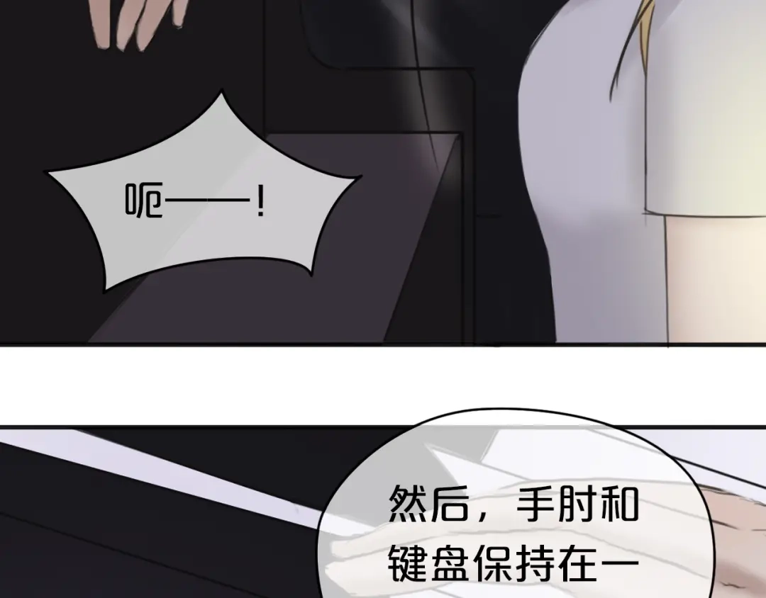 《零分偶像》第41话 与狮子独处遭调戏！？ 第119页