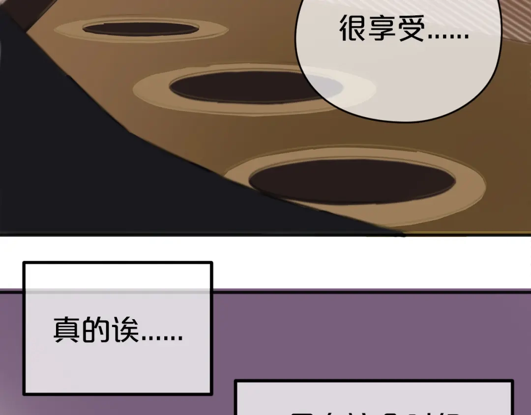 《零分偶像》第41话 与狮子独处遭调戏！？ 第75页