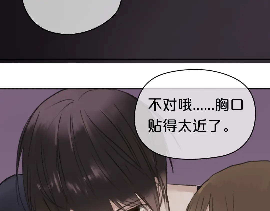 《零分偶像》第41话 与狮子独处遭调戏！？ 第117页