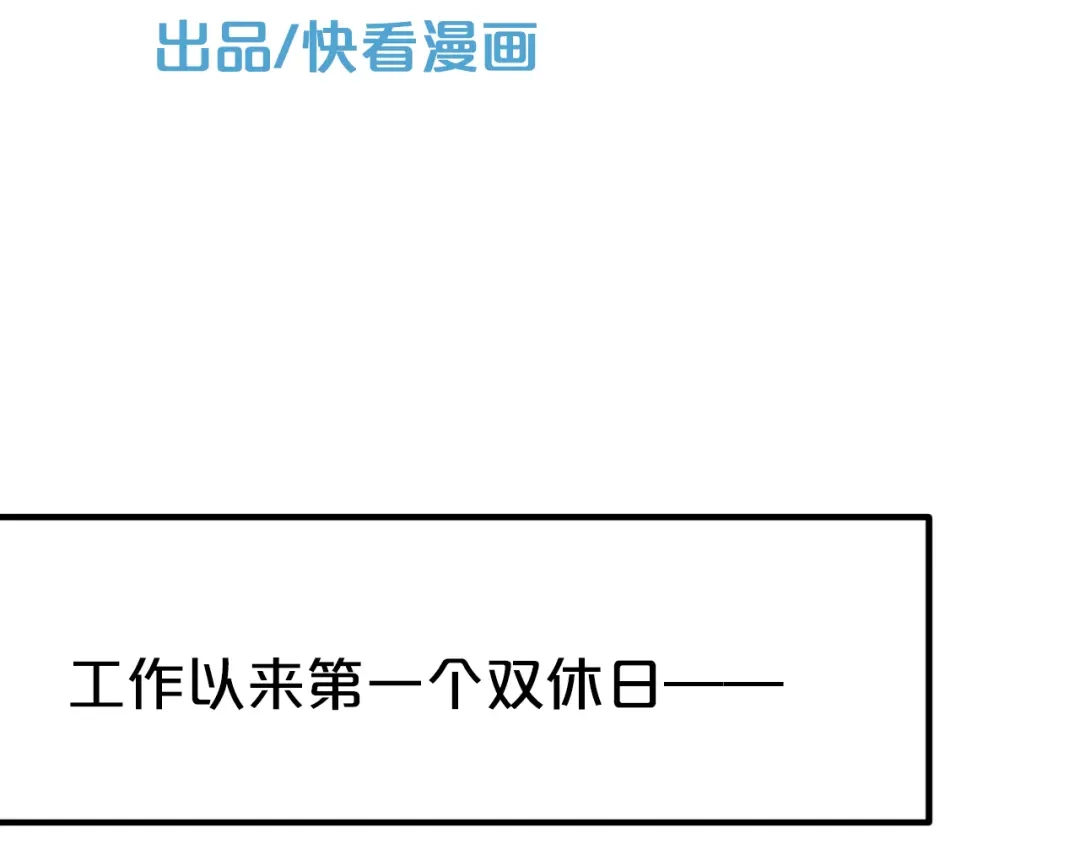 《零分偶像》第41话 与狮子独处遭调戏！？ 第40页