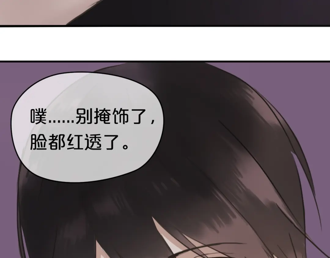 《零分偶像》第41话 与狮子独处遭调戏！？ 第130页