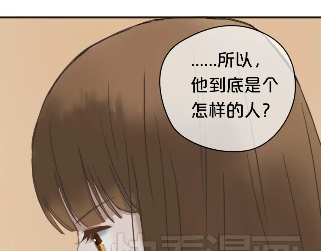 《零分偶像》第41话 与狮子独处遭调戏！？ 第61页