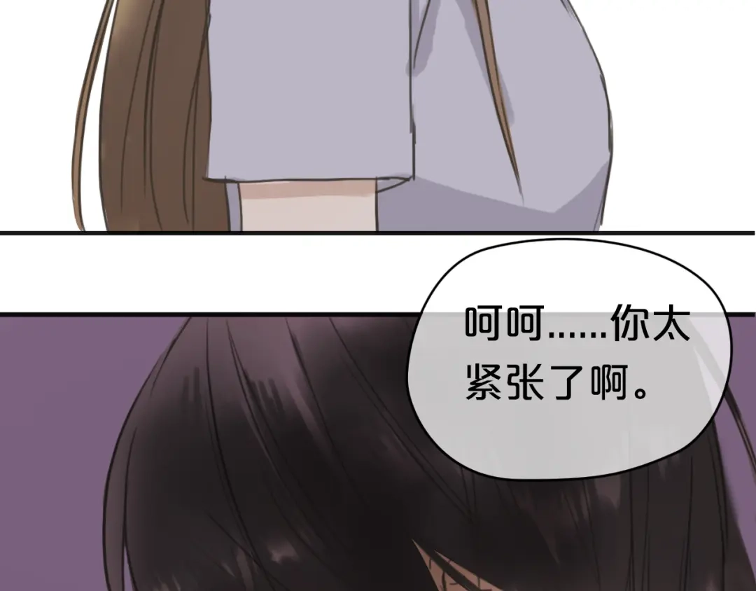 《零分偶像》第41话 与狮子独处遭调戏！？ 第123页