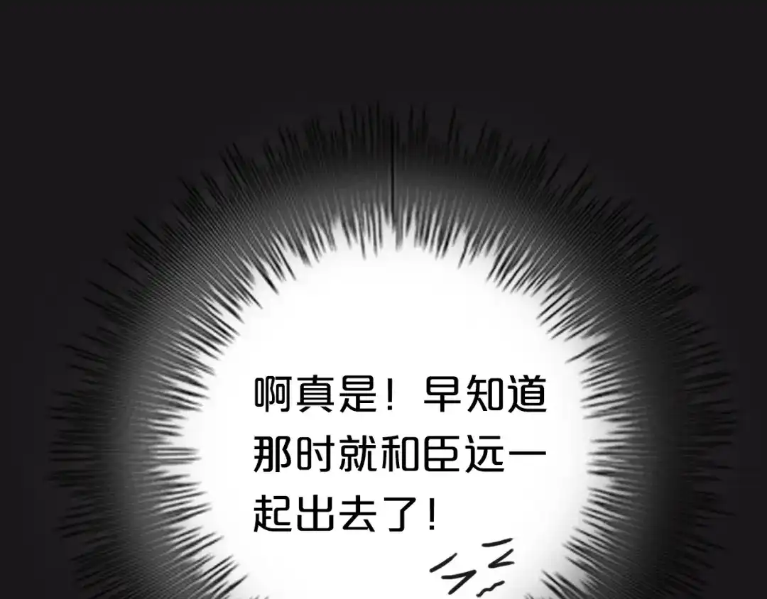 《零分偶像》第41话 与狮子独处遭调戏！？ 第139页