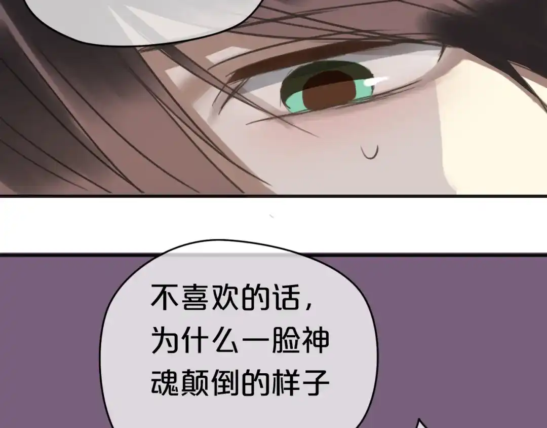 《零分偶像》第41话 与狮子独处遭调戏！？ 第127页