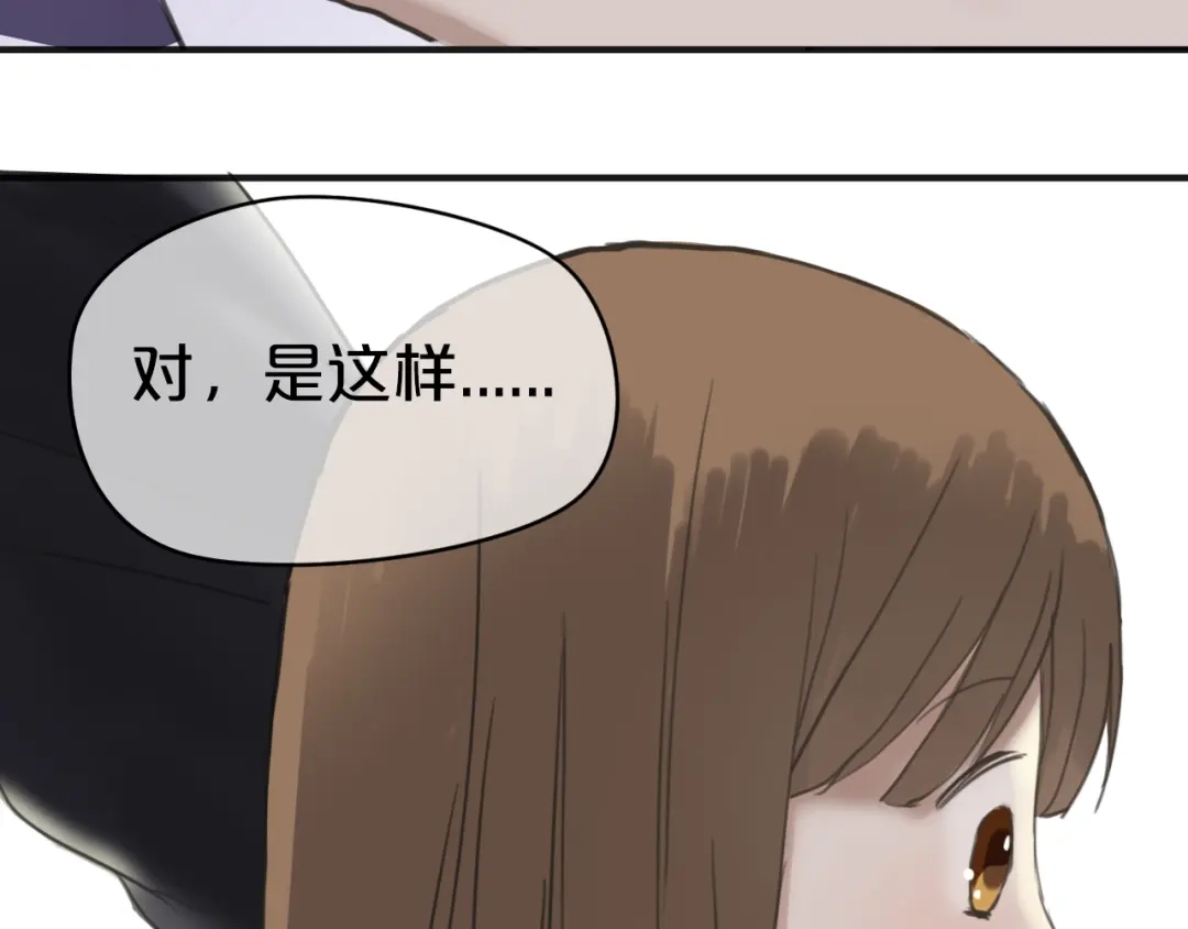 《零分偶像》第41话 与狮子独处遭调戏！？ 第121页