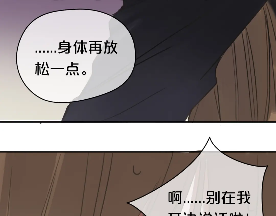 《零分偶像》第41话 与狮子独处遭调戏！？ 第125页
