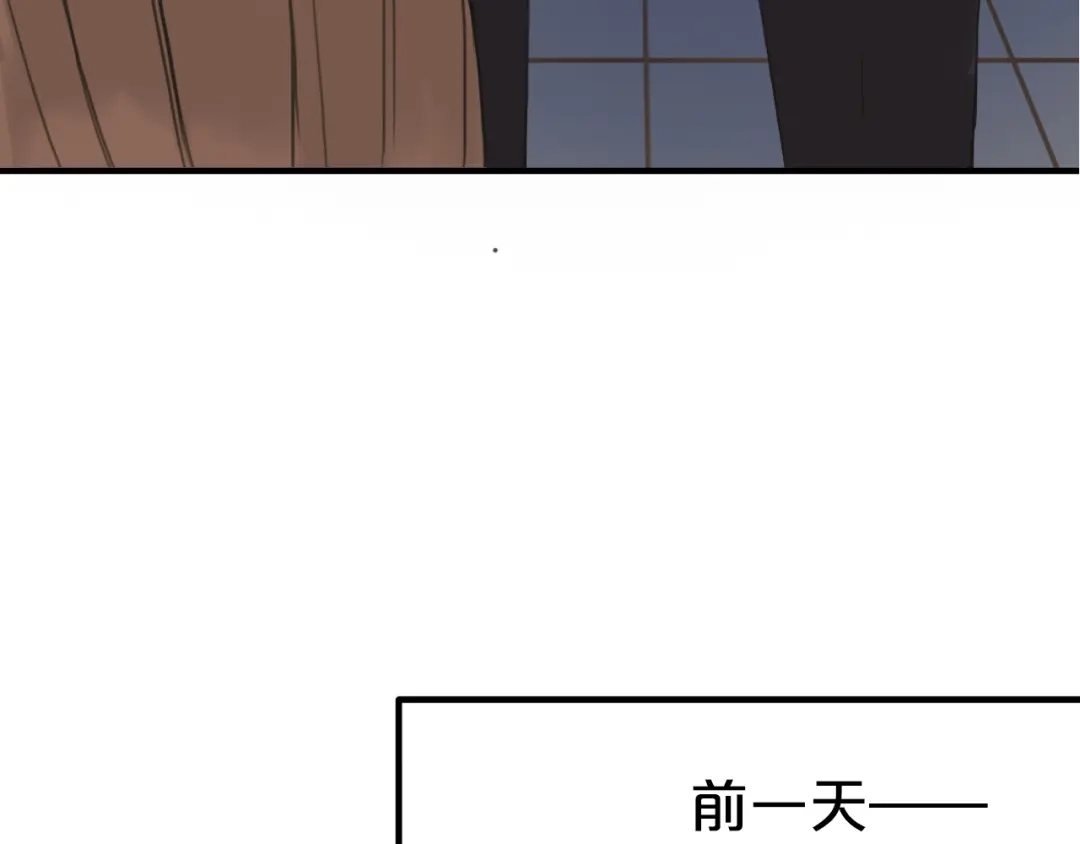 《零分偶像》第41话 与狮子独处遭调戏！？ 第13页
