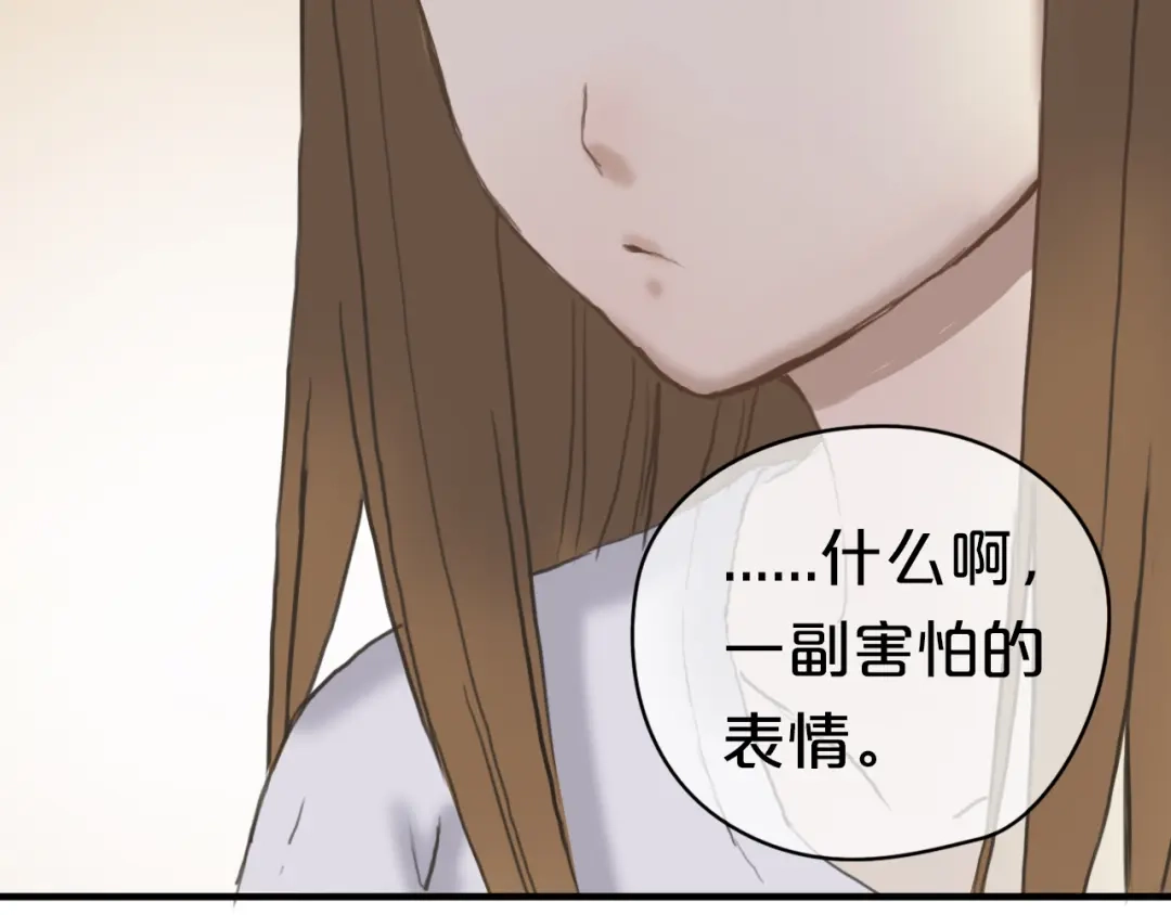 《零分偶像》第41话 与狮子独处遭调戏！？ 第59页