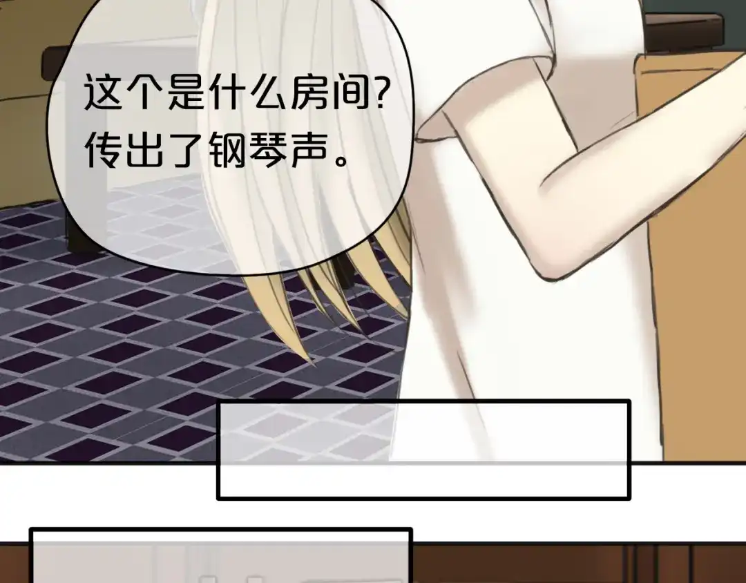 《零分偶像》第41话 与狮子独处遭调戏！？ 第48页
