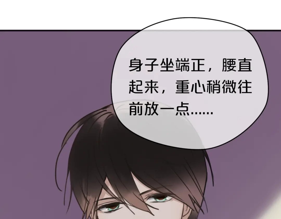 《零分偶像》第41话 与狮子独处遭调戏！？ 第114页
