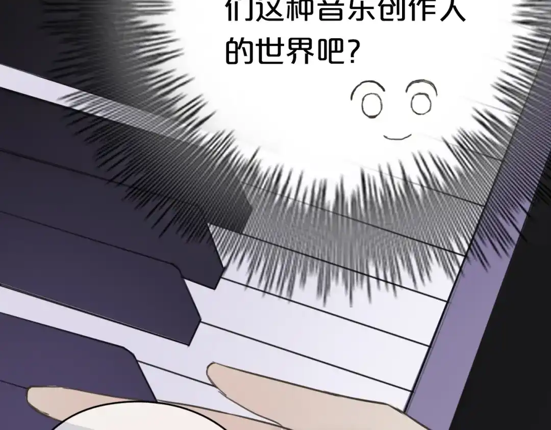 《零分偶像》第41话 与狮子独处遭调戏！？ 第112页