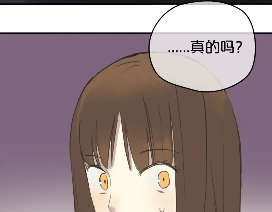《零分偶像》第41话 与狮子独处遭调戏！？ 第108页