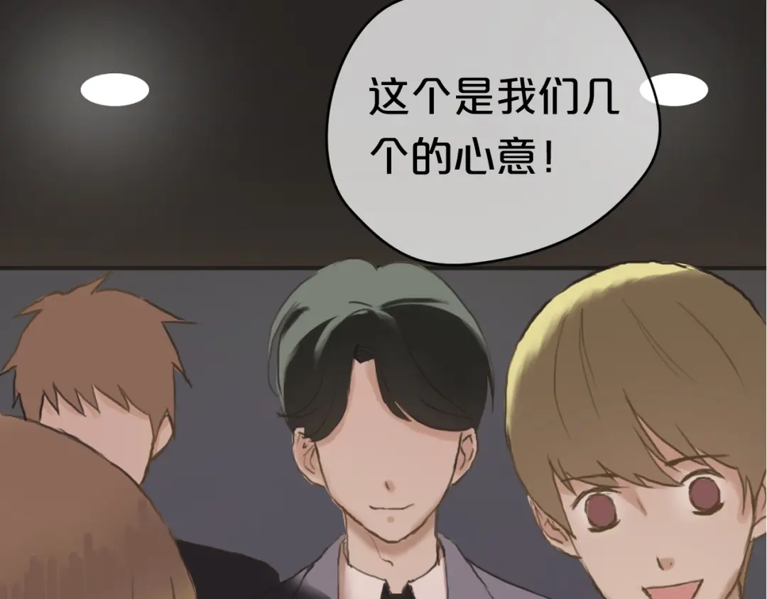 《零分偶像》第41话 与狮子独处遭调戏！？ 第3页