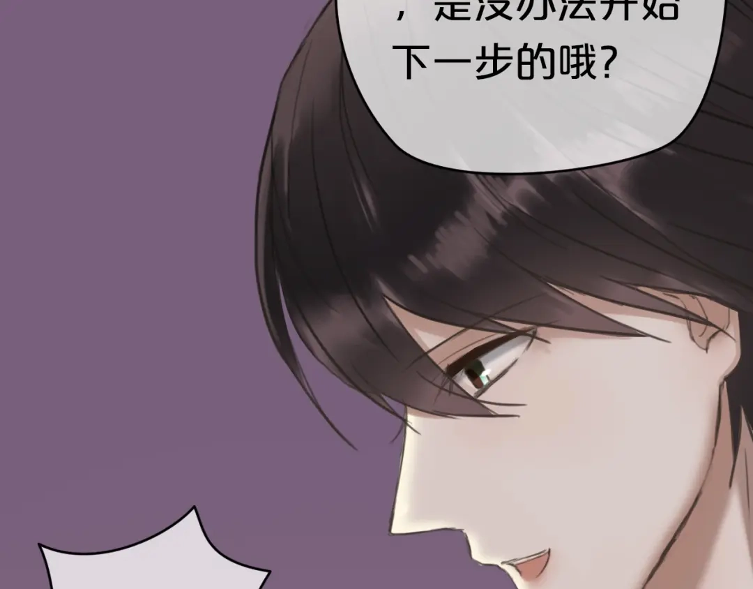 《零分偶像》第41话 与狮子独处遭调戏！？ 第135页