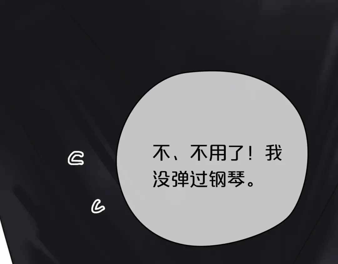 《零分偶像》第41话 与狮子独处遭调戏！？ 第104页