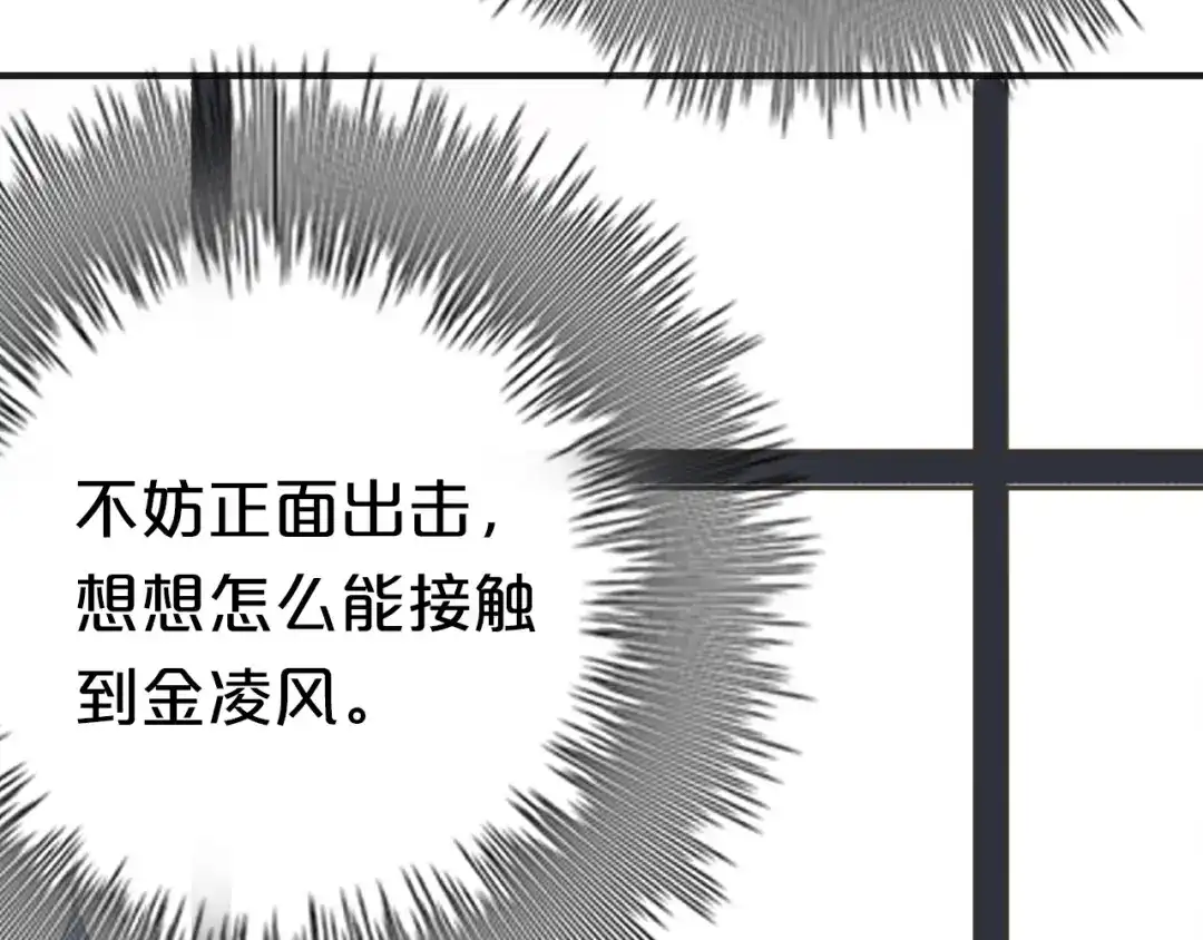 《零分偶像》第41话 与狮子独处遭调戏！？ 第33页