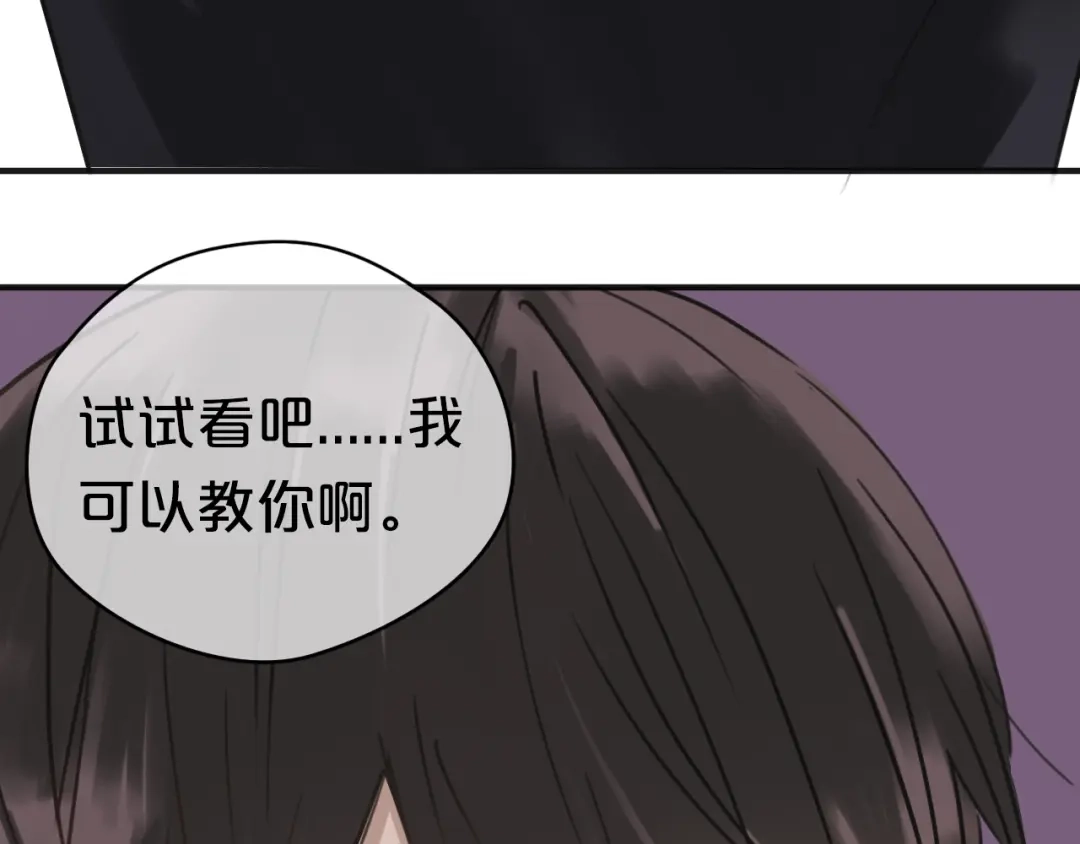 《零分偶像》第41话 与狮子独处遭调戏！？ 第105页