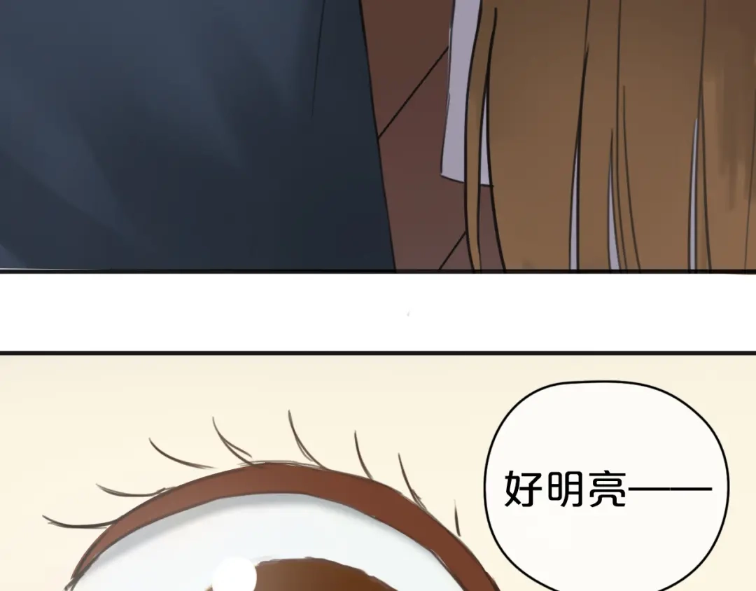 《零分偶像》第41话 与狮子独处遭调戏！？ 第70页
