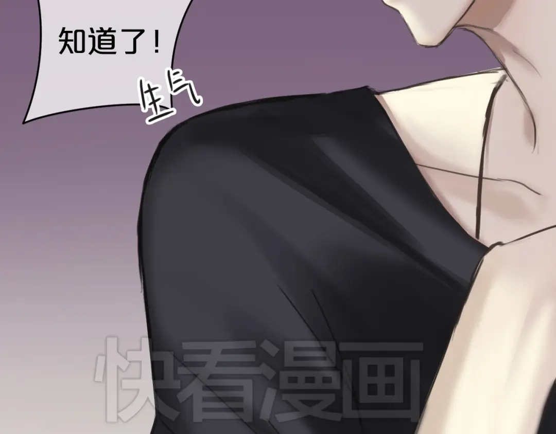 《零分偶像》第41话 与狮子独处遭调戏！？ 第136页