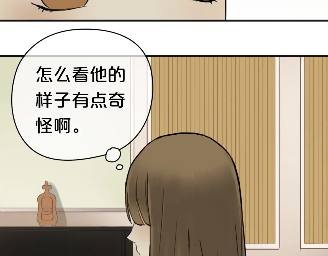《零分偶像》第42话 林凡竟躺在…… 第44页