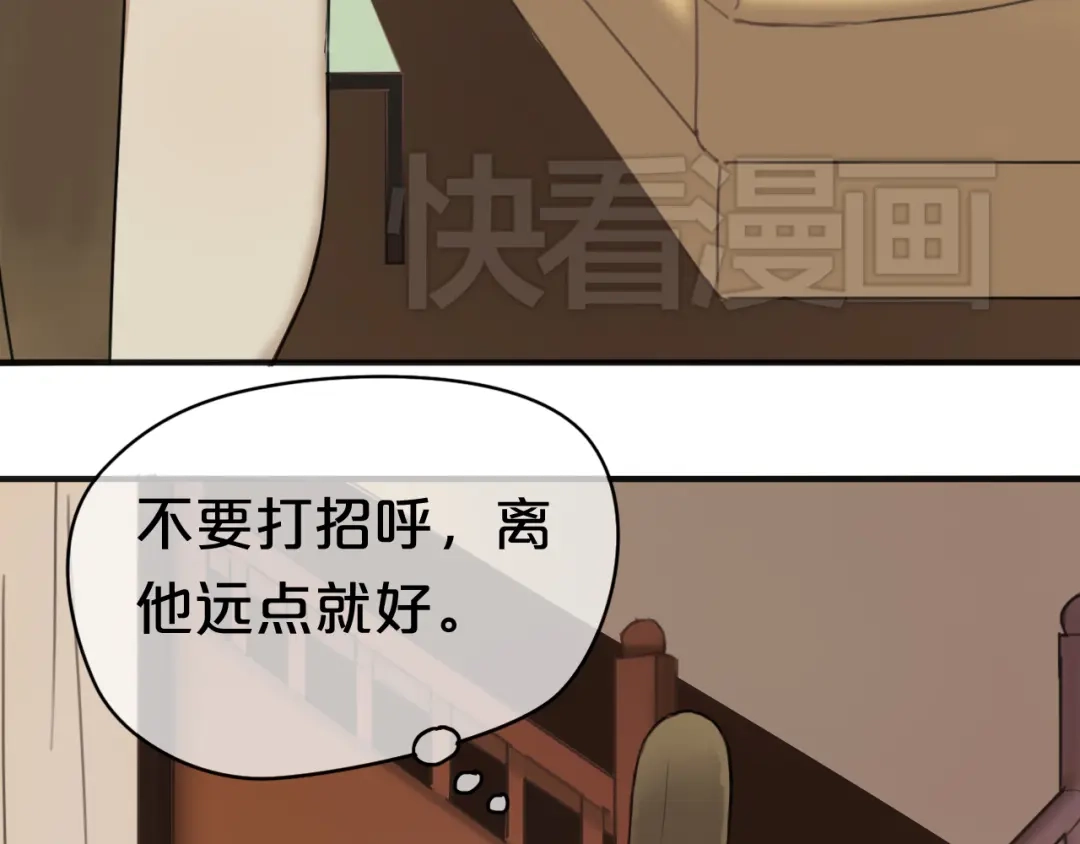 《零分偶像》第42话 林凡竟躺在…… 第41页